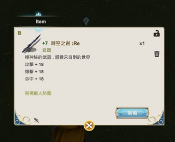 工匠物语2时空之剑强度怎么样？时空之剑强度测评介绍