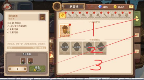 咔叽探险队铁匠铺作用是什么？铁匠铺作用解析介绍