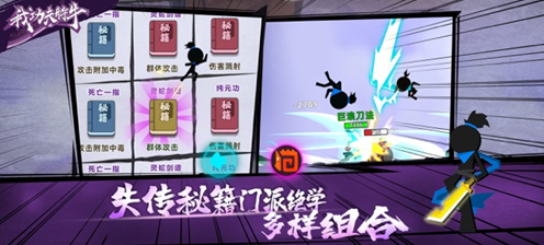 我功夫特牛挂机武器怎么选择