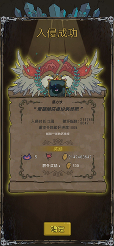 怪兽星球域外星空怎么过