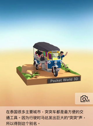 我爱拼模型泰国突突车怎么拼接