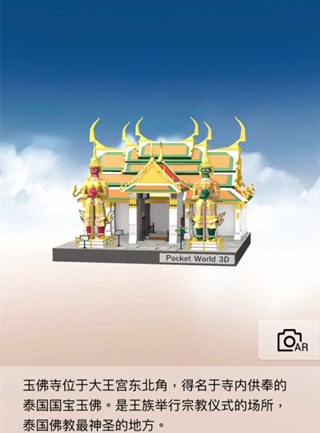 我爱拼模型泰国玉佛寺大门怎么拼接