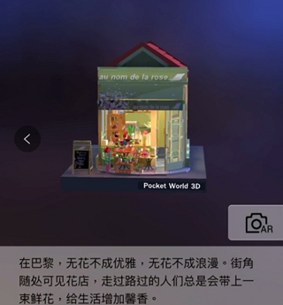 我爱拼模型法国巴黎爱神花店怎么拼接