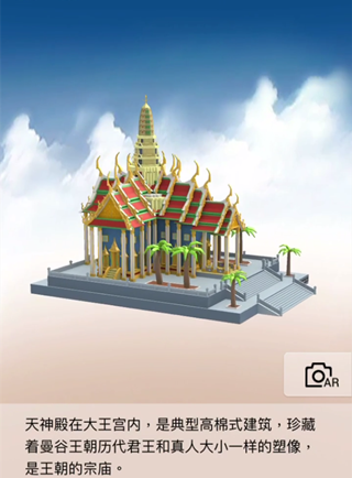 我爱拼模型泰国碧隆天神殿怎么拼接