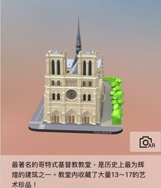 我爱拼模型法国巴黎圣母院怎么拼接