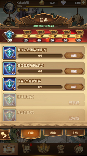 剑与远征公会活跃值怎么获得？