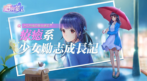 喵与筑布丁怎么收集