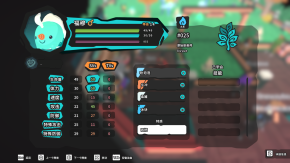 TemTem孵化机制怎么玩？