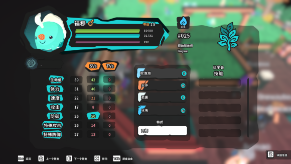 TemTem孵化机制怎么玩？