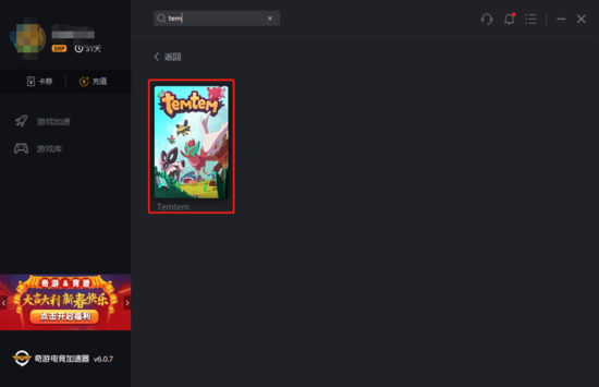 temtem为什么会黑屏闪退？