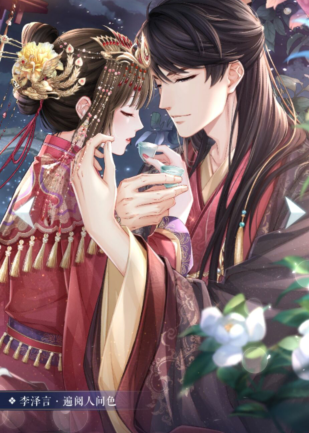 恋与制作人古风婚卡烛影良宵好看吗？