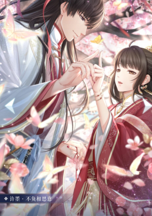 恋与制作人古风婚卡烛影良宵好看吗？