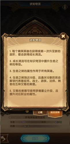 剑与远征生命之树优先升哪个职业？