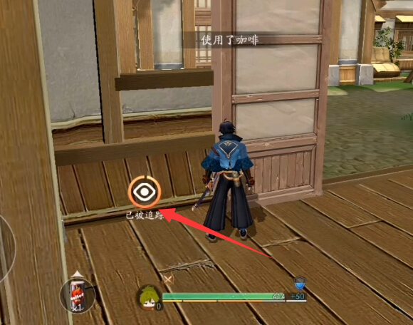 风云岛行动怎么消除追踪？