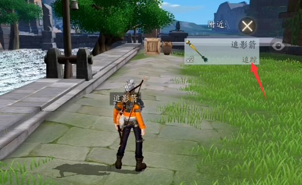 风云岛行动怎么消除追踪？