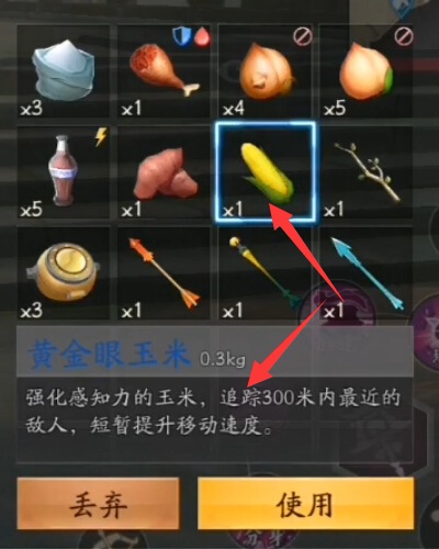 风云岛行动怎么消除追踪？