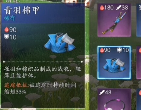 风云岛行动怎么消除追踪？