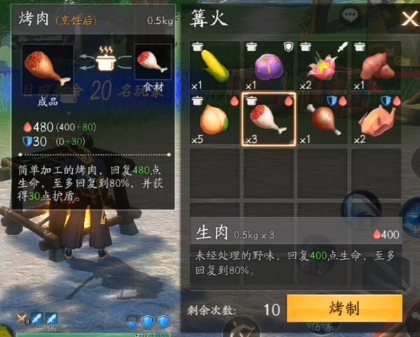 风云岛行动怎么恢复护盾