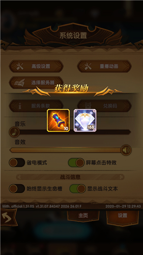 剑与远征春节七个礼包兑换码一览