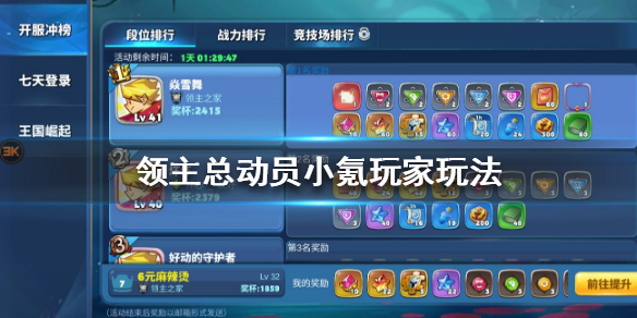 领主总动员低氪玩家买什么好？