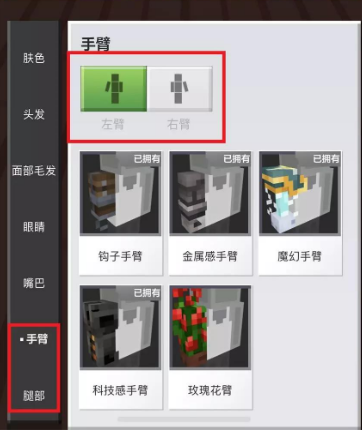 我的世界怎么设置个性化皮肤？