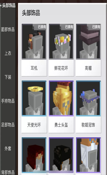 我的世界怎么设置个性化皮肤？