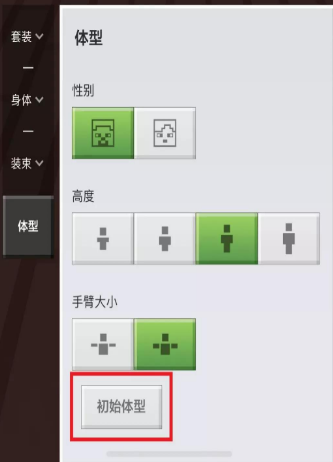 我的世界怎么设置个性化皮肤？