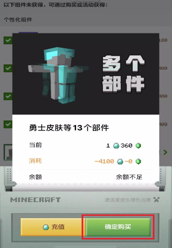 我的世界怎么设置个性化皮肤？