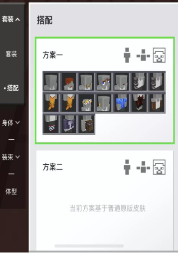 我的世界怎么设置个性化皮肤？