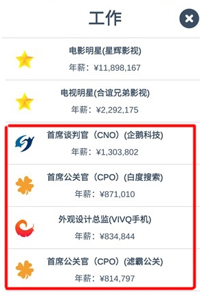 第二人生情商高适合哪些工作？