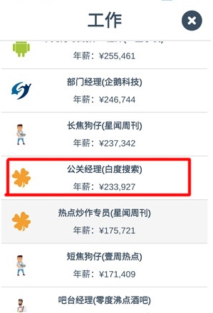 第二人生情商高适合哪些工作？