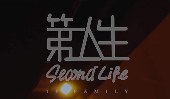 第二人生高考正确答案是什么？