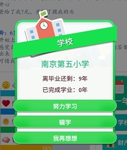 第二人生怎么提高智商？