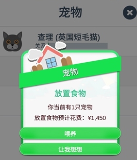 第二人生宠物在哪里获得？