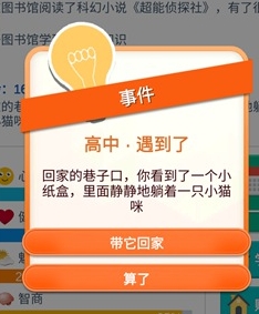 第二人生宠物在哪里获得？