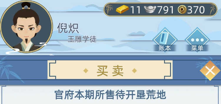 古代人生前期如何赚钱？