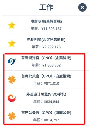 第二人生找不到工作如何解决？