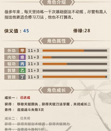 模拟江湖弟子正邪性格怎么改变？