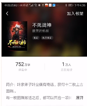 红果小说怎样返回首页？进行返回首页步骤一览