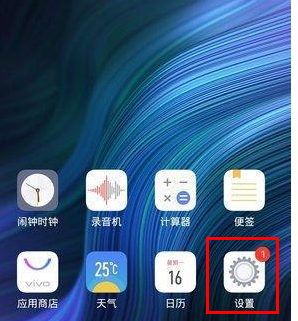 vivo nex3怎么更改自动锁屏时间？自动锁屏时间设定方法一览