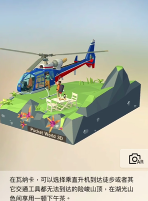 我爱拼模型新西兰皇后镇高山下午茶怎么拼接？