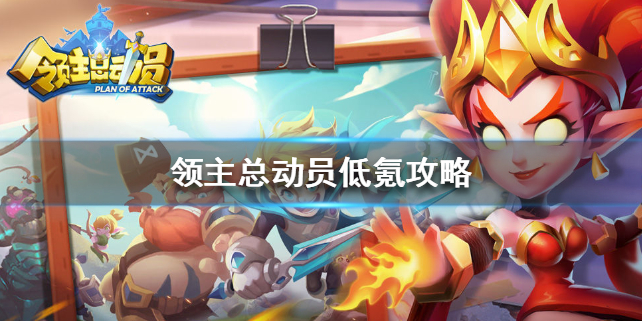 领主总动员不花钱能玩吗