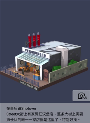 我爱拼模型新西兰皇后镇网红汉堡店如何拼接？