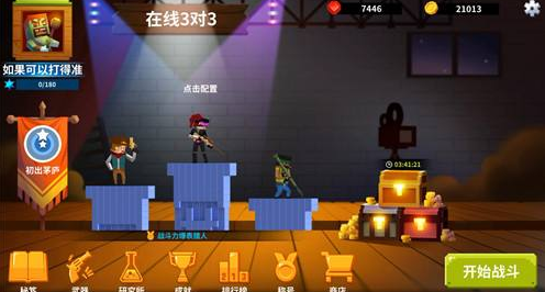 柱子英雄稀有道具怎么获得？