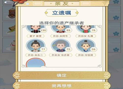 古代人生遗产可以继承吗？