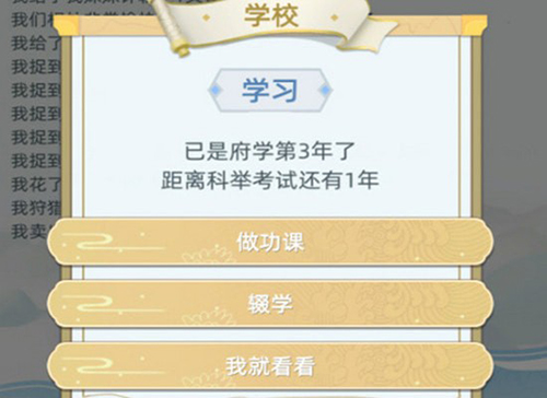 古代人生怎么获得学识？