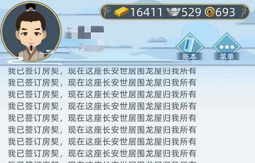 古代人生玉匠职业怎么玩？