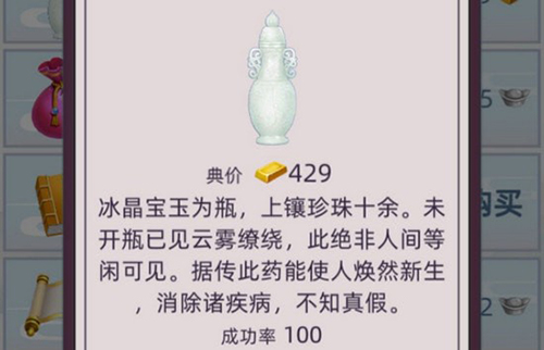 古代人生玉匠职业怎么玩？