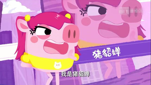 爱情公寓5猪猪公寓怎么玩？