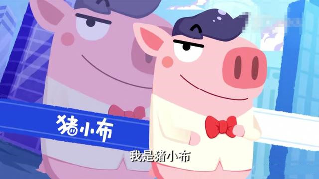 爱情公寓5猪猪公寓怎么玩？